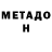 КЕТАМИН VHQ Donald Muratkaliev