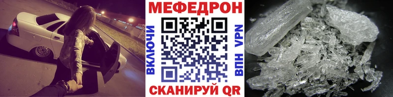 Купить  Катав-Ивановск  Мефедрон кристаллы 