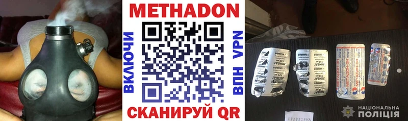 Метадон мёд  Купить где  Катав-Ивановск 
