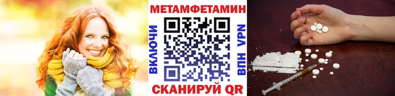 Купить закладки  Катав-Ивановск  Первитин Methamphetamine 